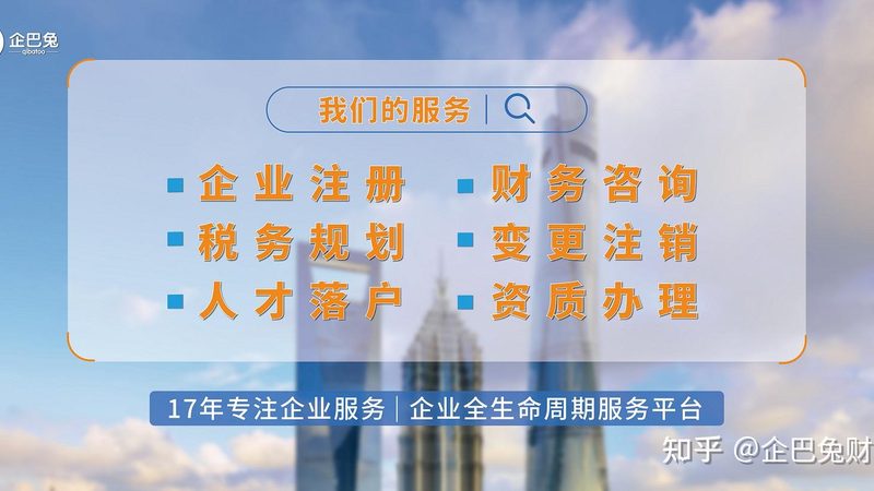 北京科技公司注冊費用：解析關鍵因素與避坑指南