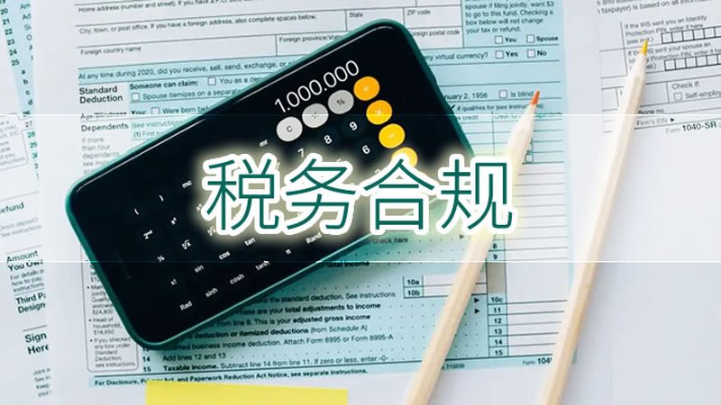 工商名稱核準：中小企業必知的流程與要點**
