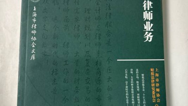 小規模財稅公司的報價通常由以下幾部分構成：