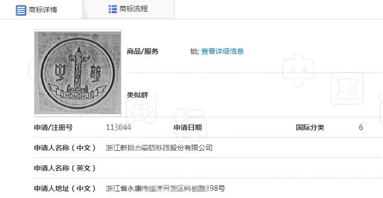微信截圖_20200729113024